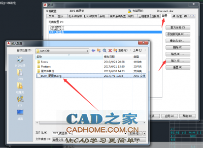 AutoCAD_Mechanical_2018精简版设置经典模式图文教程