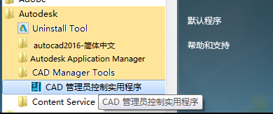 AutoCAD2016使启动和运行更快的办法（图文教程） 第3张