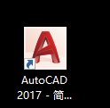 AutoCAD2017软件32位64位安装破解图文教程 第23张