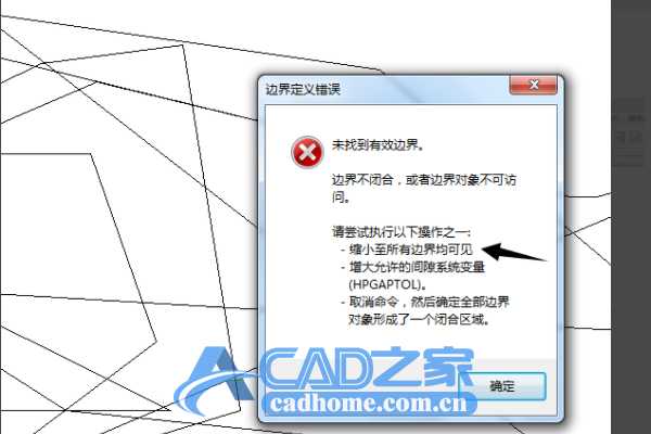 CAD填充时提示不闭合”无法确定闭合的边界”怎么办？ 第7张