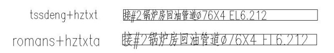 AutoCAD字体设置与选择详细图文教程 第11张