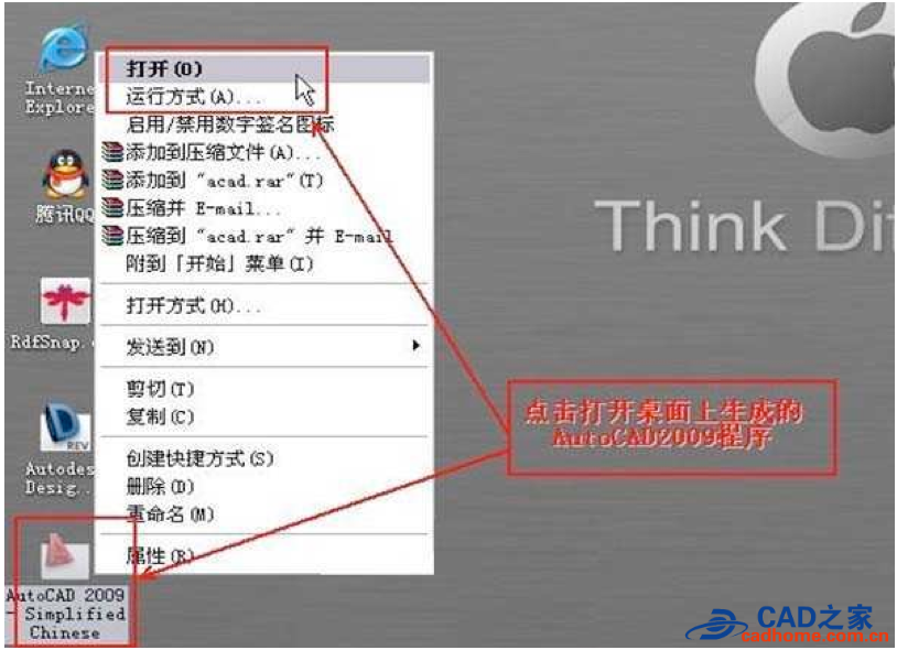 autocad2009软件详细安装图文教程 第23张