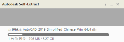 AutoCAD 2019安装破解激活详细图文教程 第5张