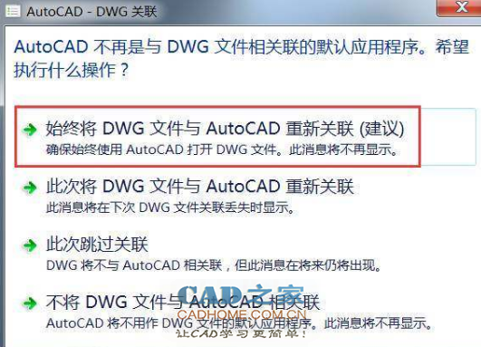 autoCAD2018破解安装图文详细教程 第17张