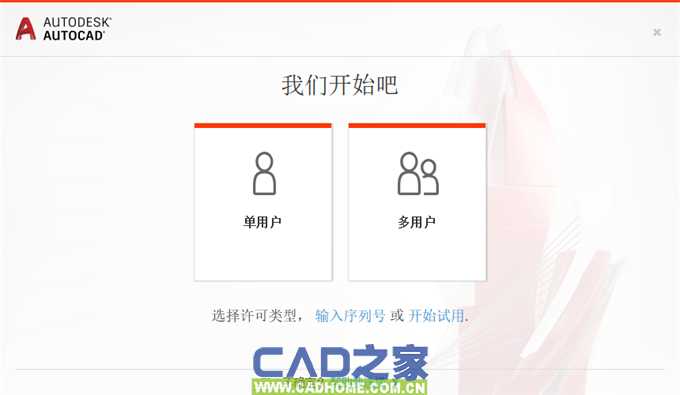 AutoCAD 2020中文版下载（附详细安装图文教程） 第27张