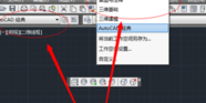 如何使用cad建模的基础知识介绍 第1张