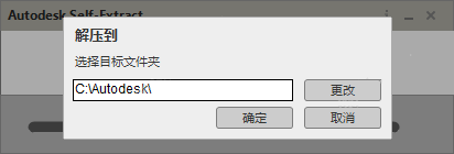 AutoCAD 2019安装破解激活详细图文教程 第1张