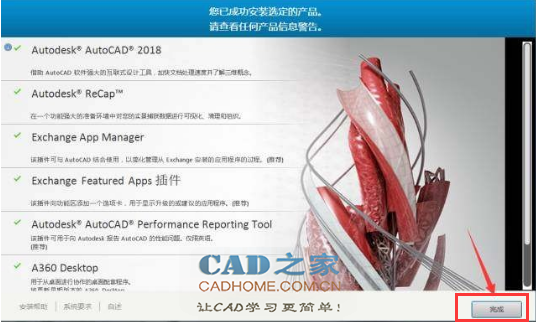 autoCAD2018破解安装图文详细教程 第13张