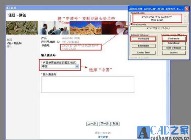 AutoCAD2006简体中文破解版安装激活图文教程 第31张