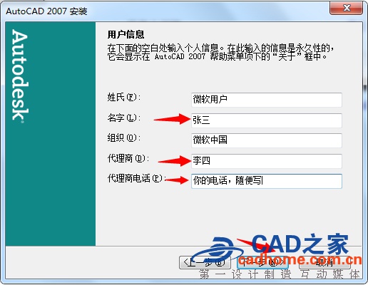 autoCAD2007免费中文版下载及安装教程 第7张