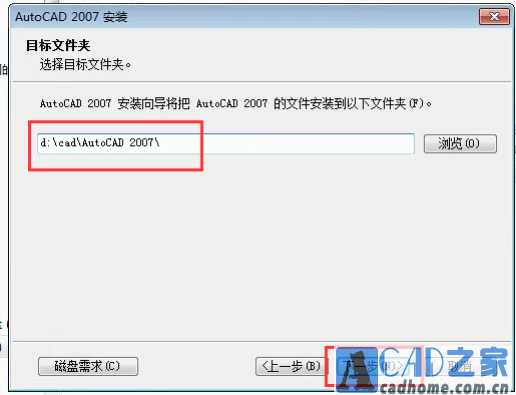 AutoCAD2007精简优化版安装激活教程（win10 64位可用） 第21张