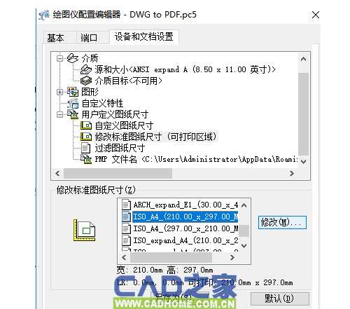 CAD转PDF文件时，如何保持图框页边距不变? 第5张