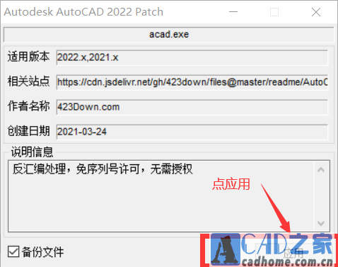 最新Autocad2023中文版安装图文教程 第27张