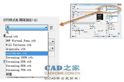 Autocad2019第十一课：打印设置基础操作教程 第15张