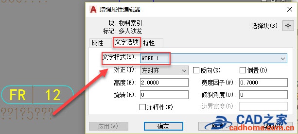 Autocad中为什么图纸用操作系统的字体也会显示问号？ 第3张