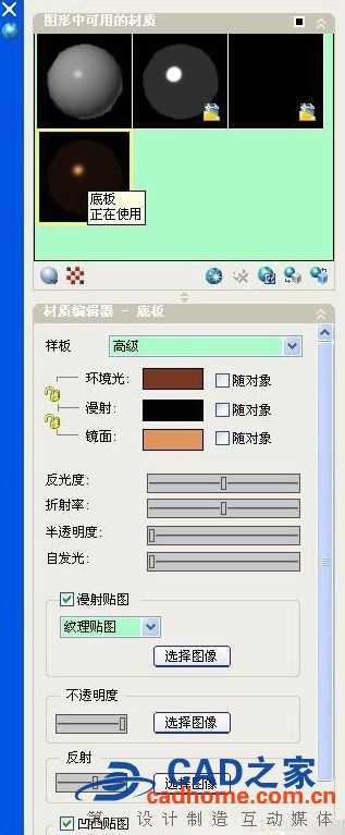 AutoCAD渲染教程_不锈钢&玻璃渲染方法 第9张