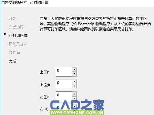 CAD转PDF文件时，如何保持图框页边距不变? 第7张