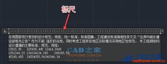 Autocad中多行文字标尺的使用技巧