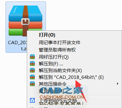 autoCAD2018破解安装图文详细教程 第1张