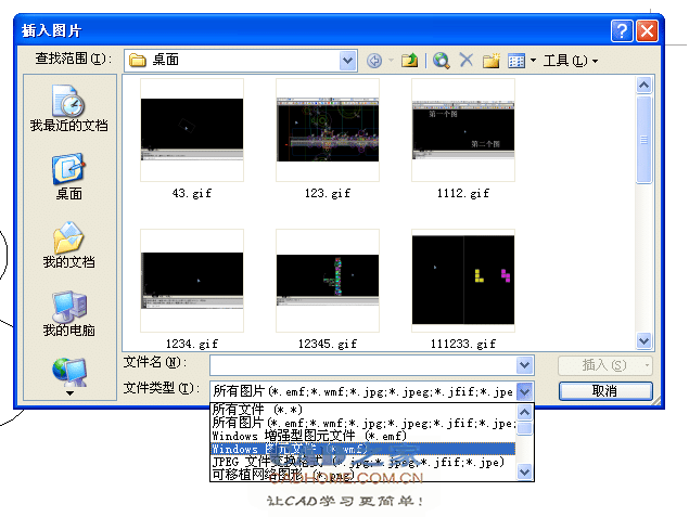 CAD图形清晰的导入到Word图文教程 第9张