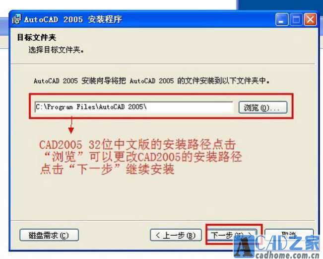 AutoCAD2005简体中文破解版安装激活图文教程 第15张