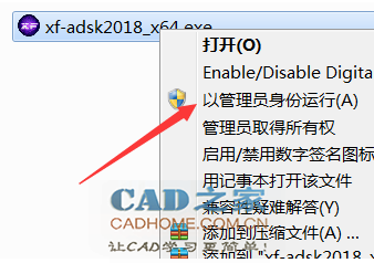 autoCAD2018破解安装图文详细教程 第31张