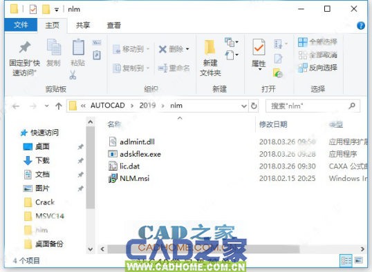 AutoCAD 2019安装破解激活详细图文教程 第21张