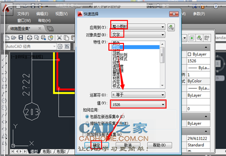 CAD打开文件时出现很多问号如何解决？ 第15张