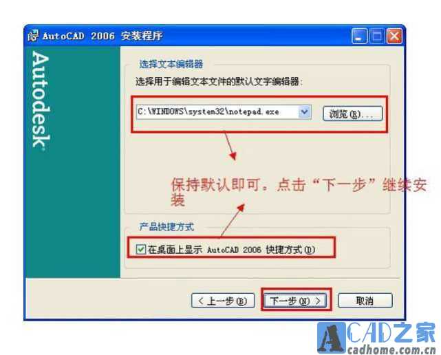 AutoCAD2006简体中文破解版安装激活图文教程 第17张