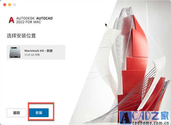 Autocad 2022 for mac中文破解版安装图文教程 第5张