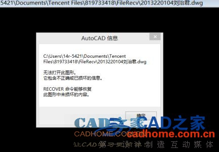 DWG文件破坏修复办法详解 第1张