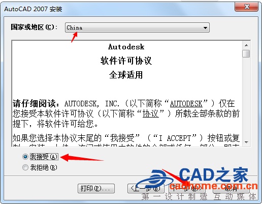 autoCAD2007免费中文版下载及安装教程 第3张