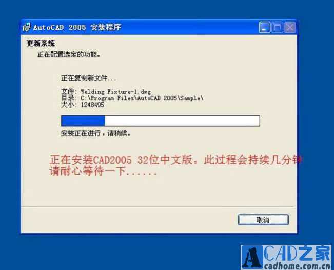 AutoCAD2005简体中文破解版安装激活图文教程 第17张