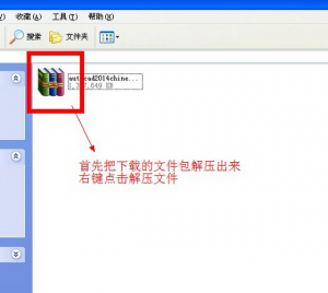 Autocad2014安装教程详细图文安装方法步骤