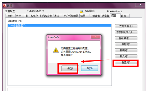 CAD技巧：CAD工具栏不见了怎么显示出来 第5张