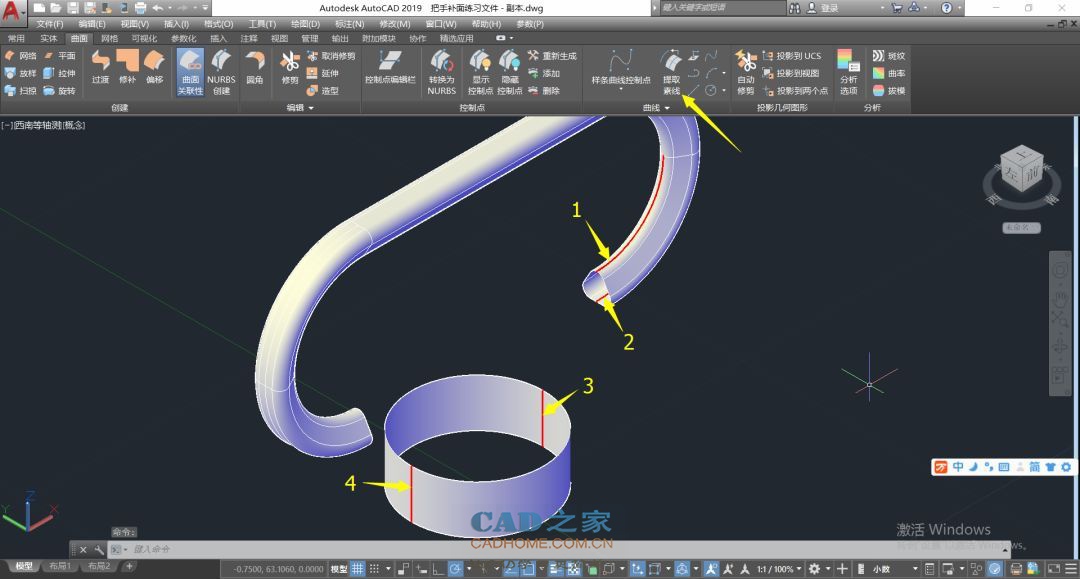 利用Autocad设计把手曲面建模图文教程 第7张