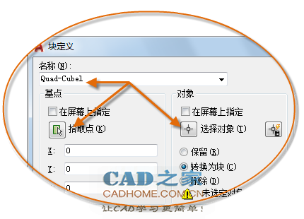 Autocad2019第八课：块命令基础操作教程 第17张