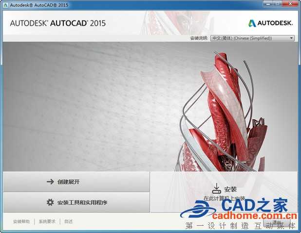 AutoCAD2015系统配置要求详解
