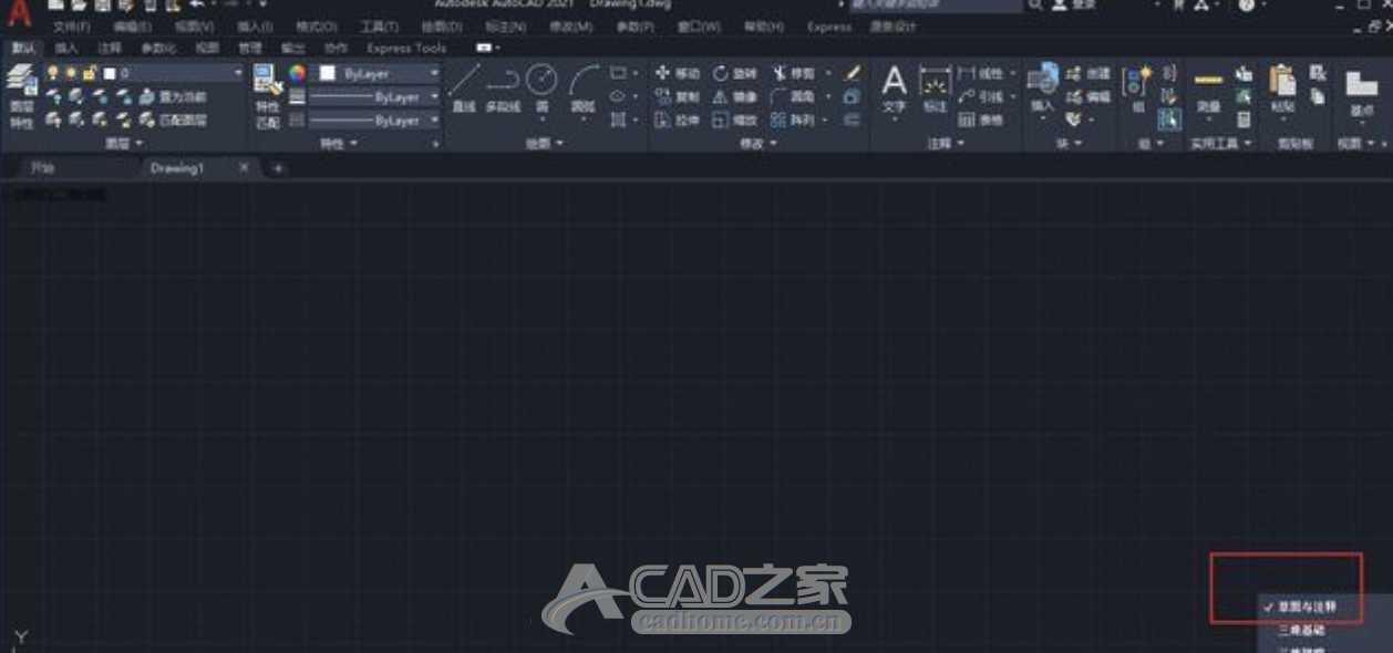 CAD高版本（AutoCAD2015-2021）如何设置经典版本