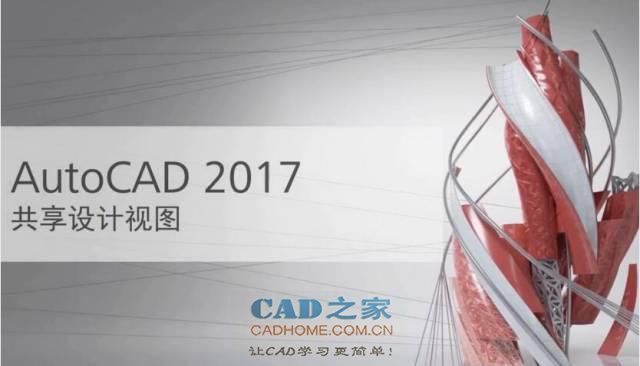 AutoCAD可快速学习一些想法 第1张