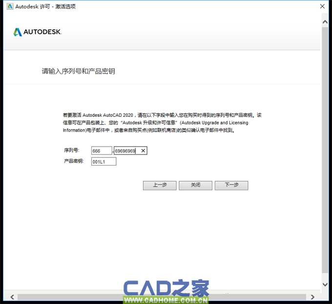 AutoCAD 2020中文版下载（附详细安装图文教程） 第33张