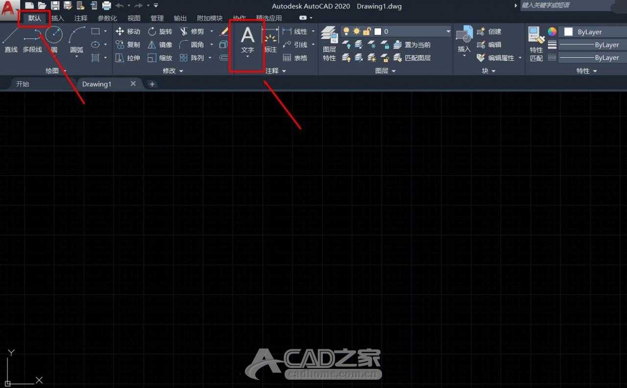 AutoCAD2020怎么插入文字图文教程 第3张