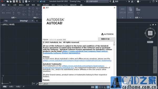 Autodesk AutoCAD 2022破解安装教程 第13张