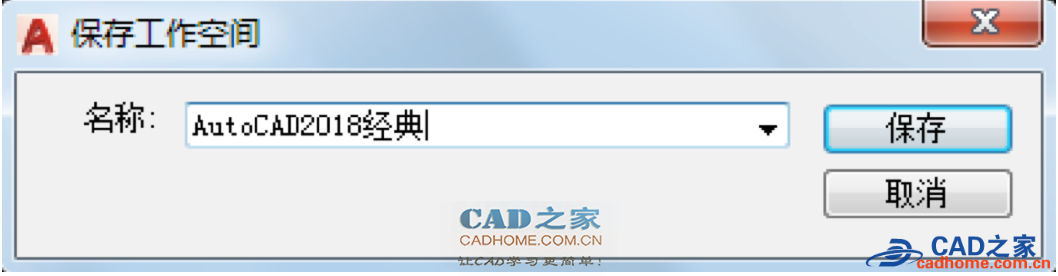 AutoCAD2018设置成经典界面的图文详细教程 第1张