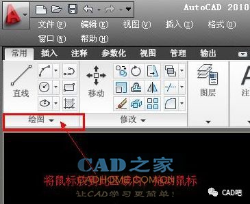 关于CAD显示和组织功能区的使用技巧 第11张