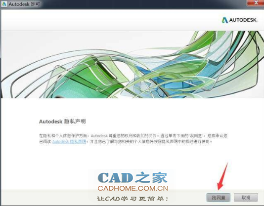 autoCAD2018破解安装图文详细教程 第21张