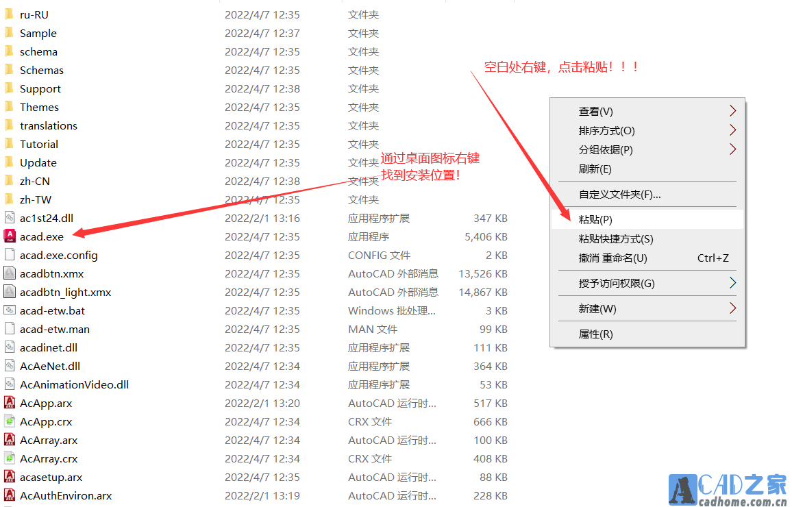 最新Autocad2023中文版安装图文教程 第23张