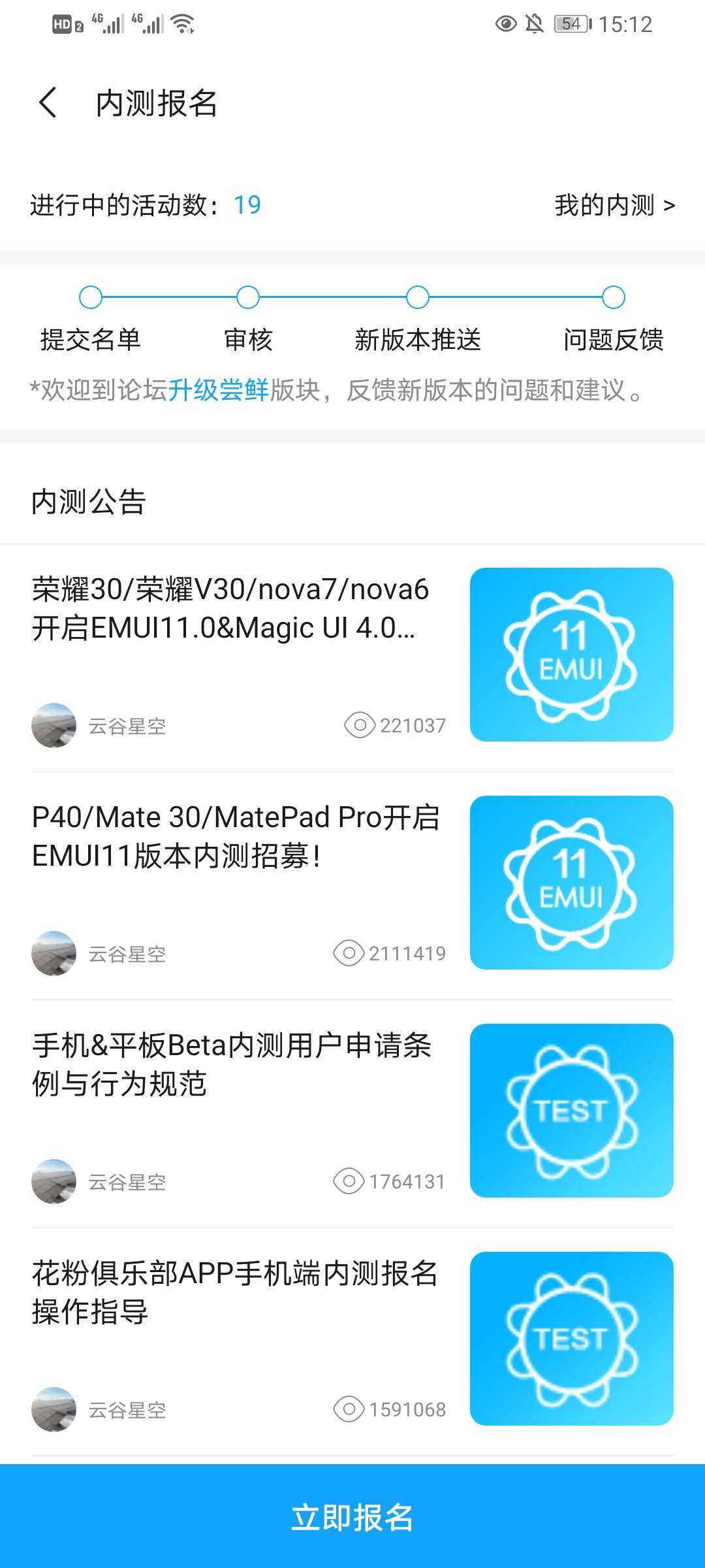 华为p40emui11怎么升级 第2张