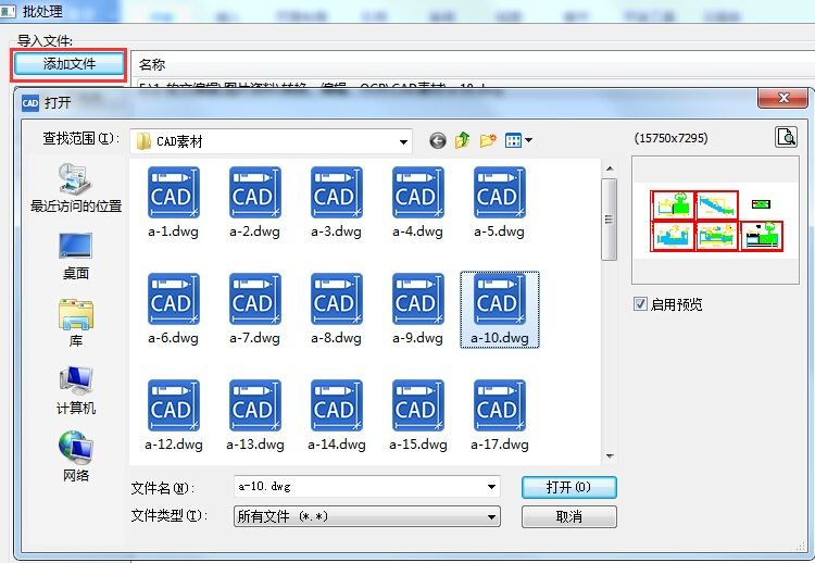 迅捷CAD编辑器CAD转PDF转成黑白色的操作方法 第5张