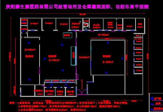 庆阳康生源医药仓库CAD工业建筑设计图